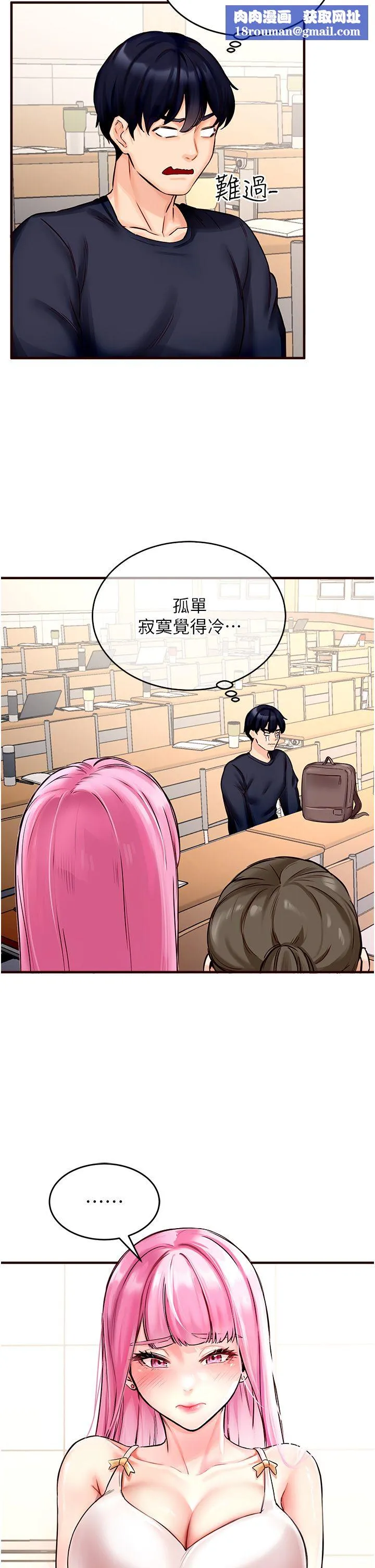 熟女自助餐-第1話-撿到大正妹的錢包瞭…?! - 图片 24
