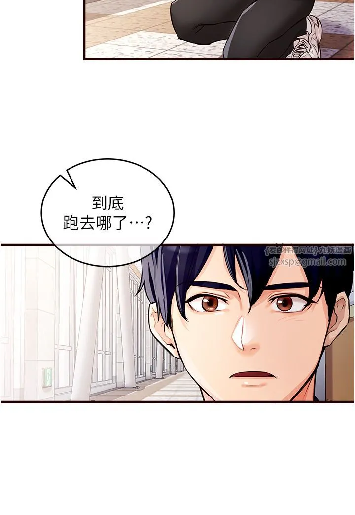 熟女自助餐-第1話-撿到大正妹的錢包瞭…?! - 图片 30