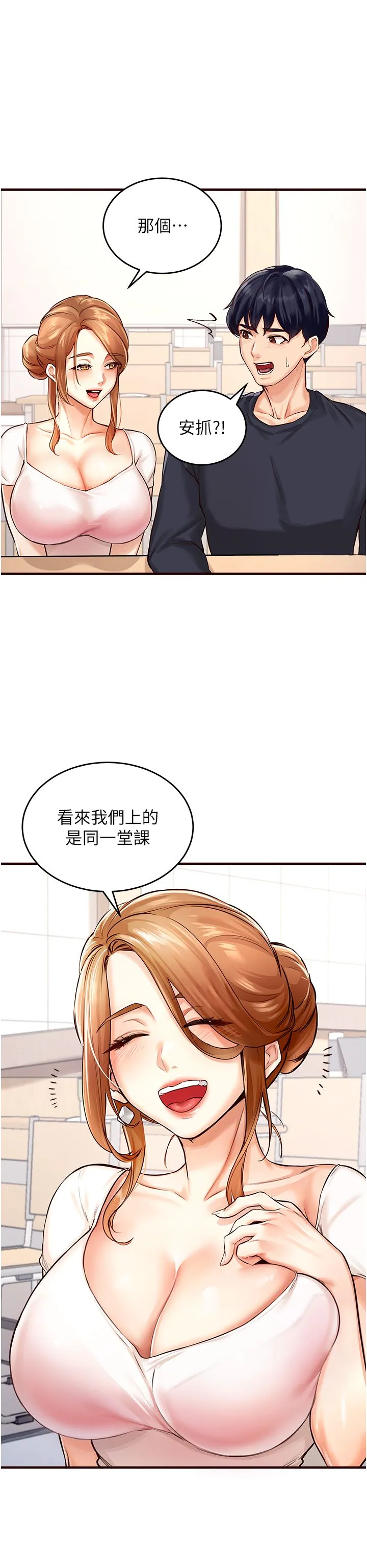 熟女自助餐-第1話-撿到大正妹的錢包瞭…?! - 图片 38