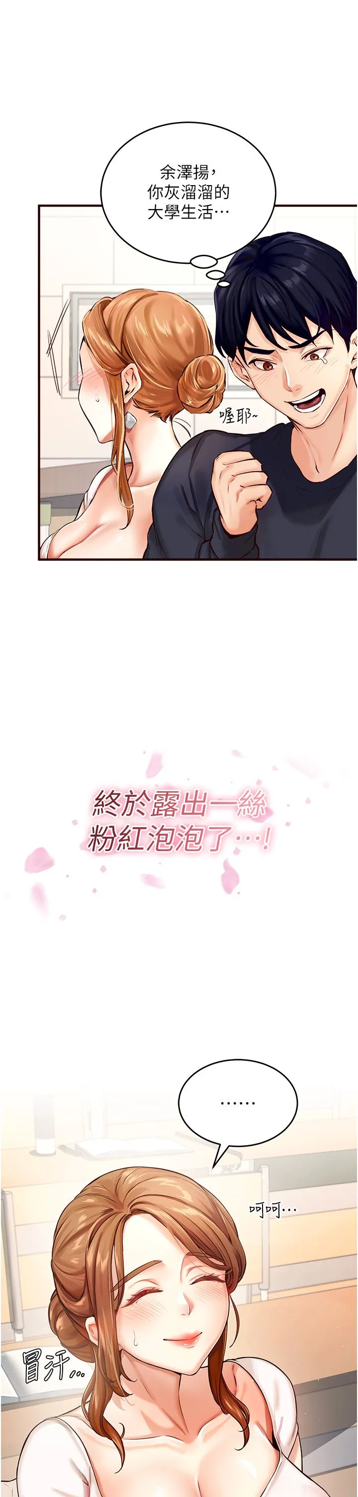 熟女自助餐-第2話-全部都是我的菜 - 图片 2