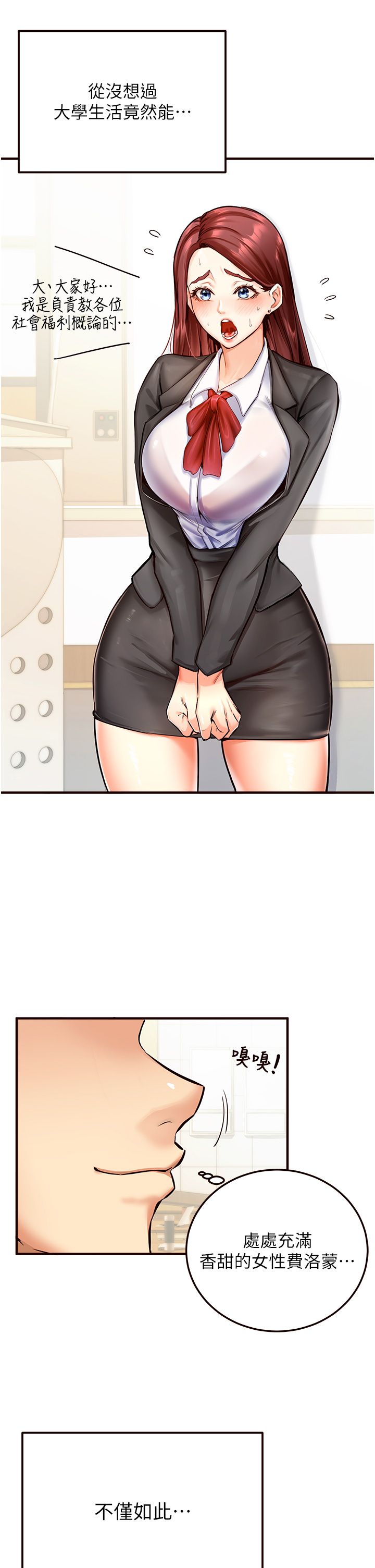 熟女自助餐第2话-全部都是我的菜