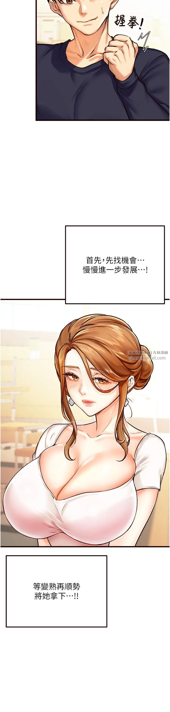 熟女自助餐-第2話-全部都是我的菜 - 图片 7