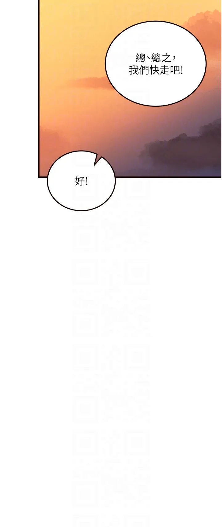 熟女自助餐-第2話-全部都是我的菜 - 图片 14