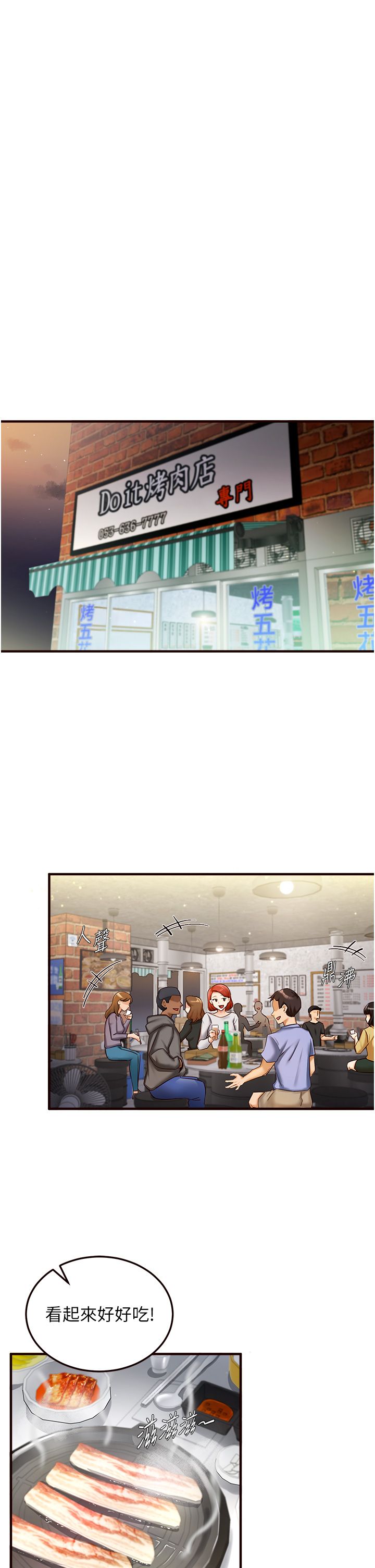 熟女自助餐第2话-全部都是我的菜