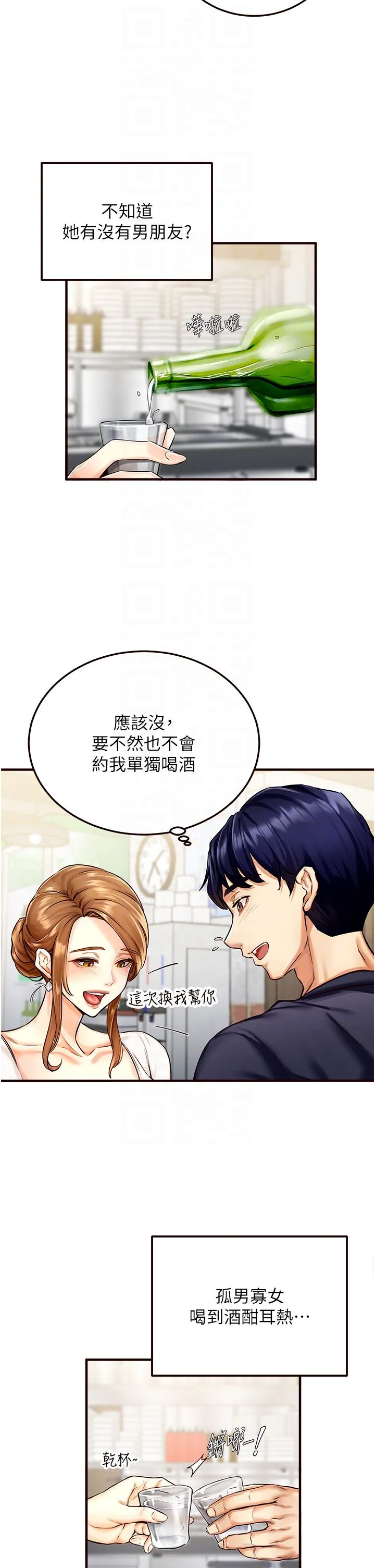 熟女自助餐第2話-全部都是我的菜