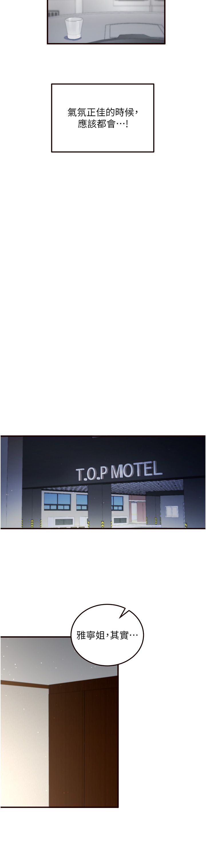 熟女自助餐第2話-全部都是我的菜