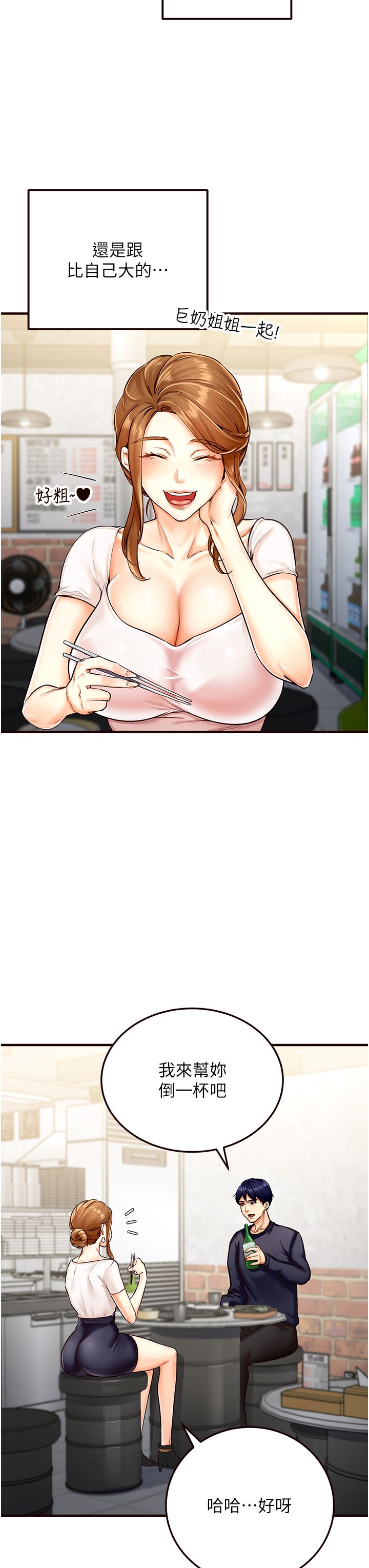 熟女自助餐第2话-全部都是我的菜