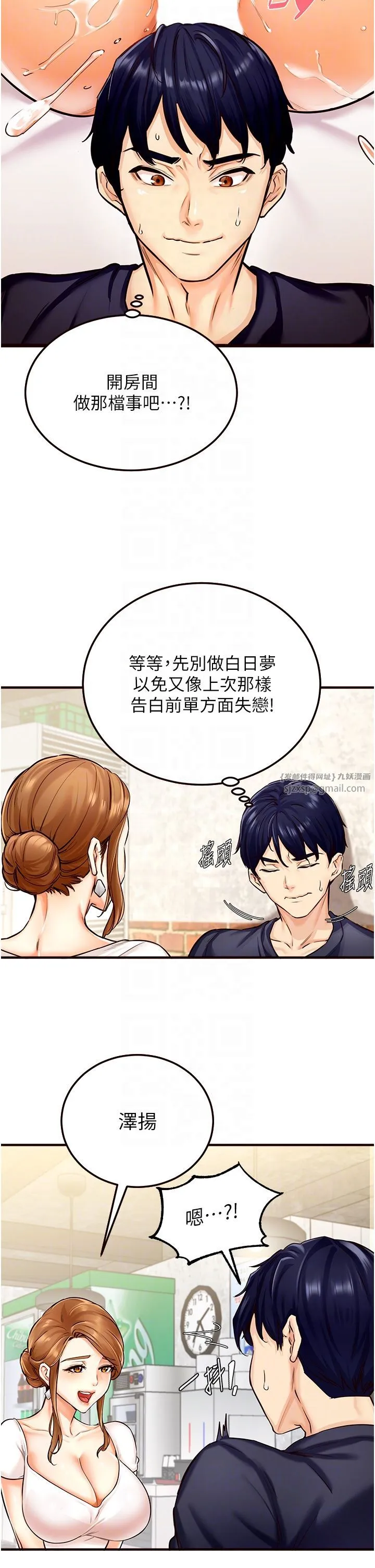 熟女自助餐-第2話-全部都是我的菜 - 图片 24