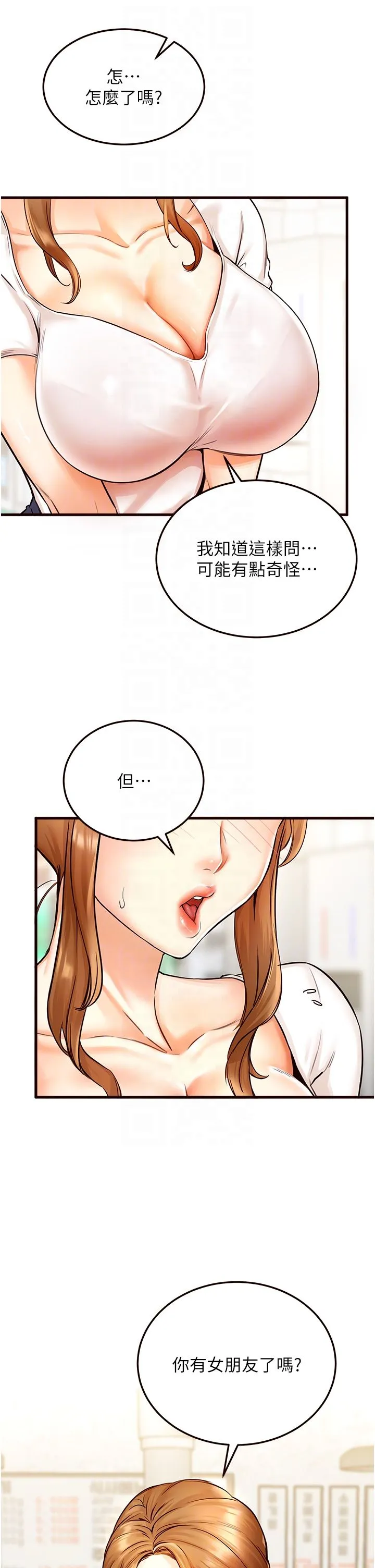 熟女自助餐-第2話-全部都是我的菜 - 图片 26