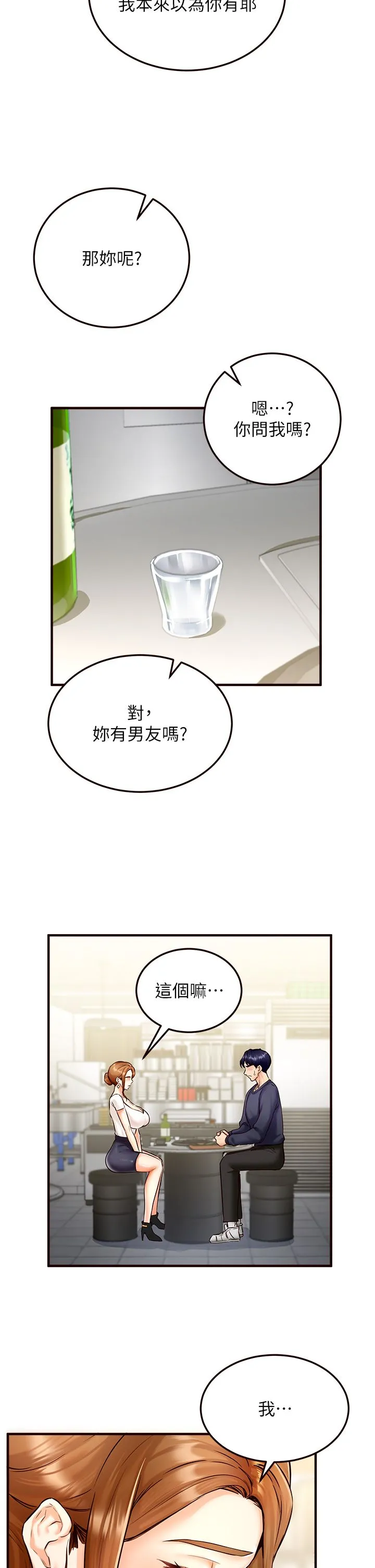 熟女自助餐-第2話-全部都是我的菜 - 图片 29