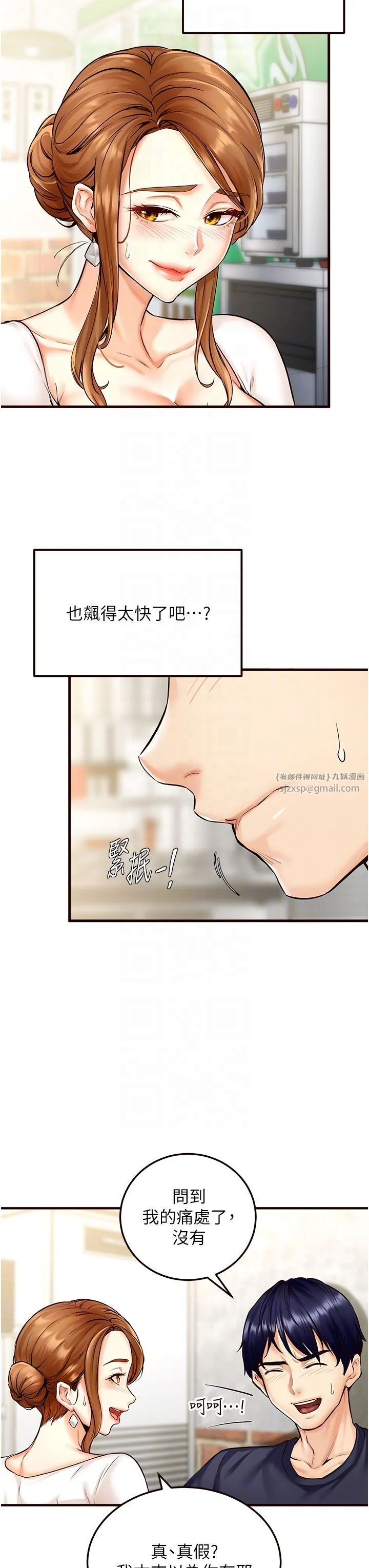 熟女自助餐-第2話-全部都是我的菜 - 图片 28