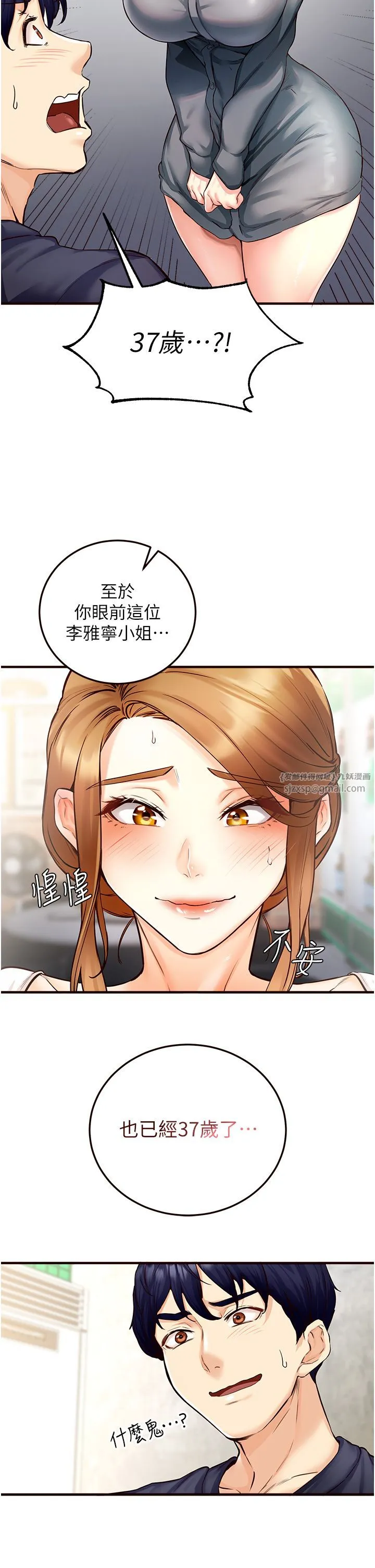 熟女自助餐第2話-全部都是我的菜