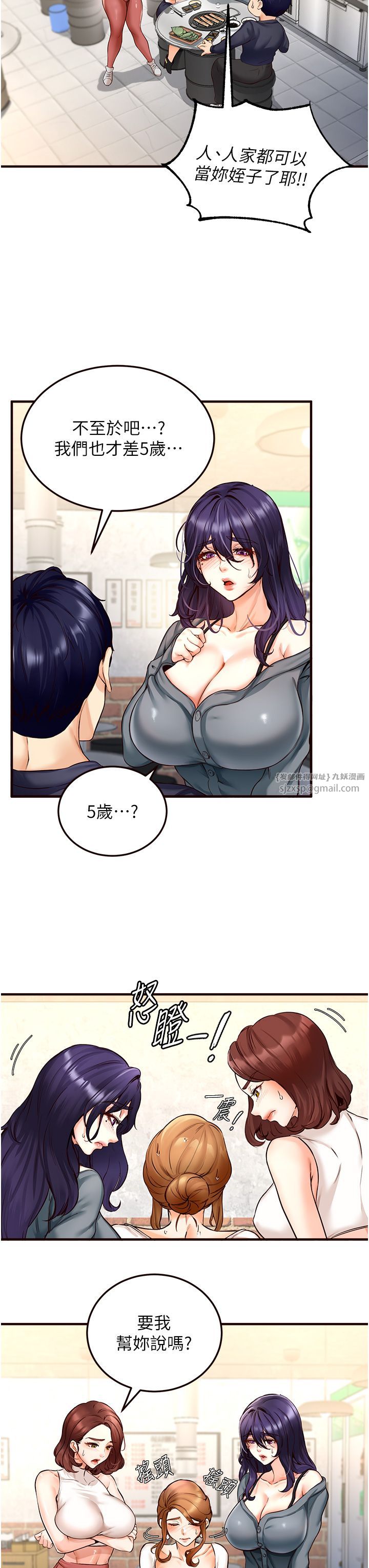 熟女自助餐第2話-全部都是我的菜