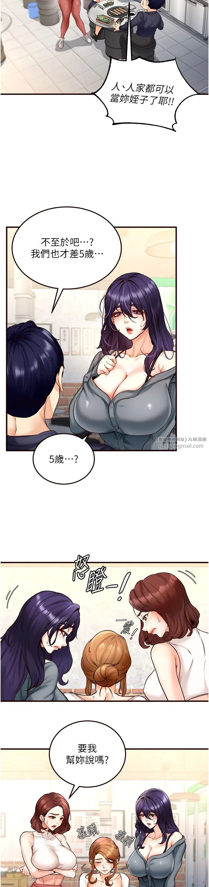 熟女自助餐第2話-全部都是我的菜