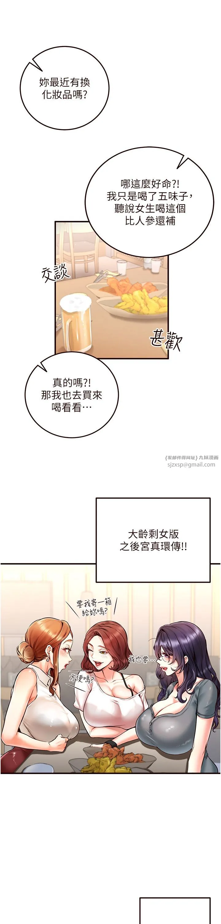 熟女自助餐第3話-這個小穴是粉色的…!