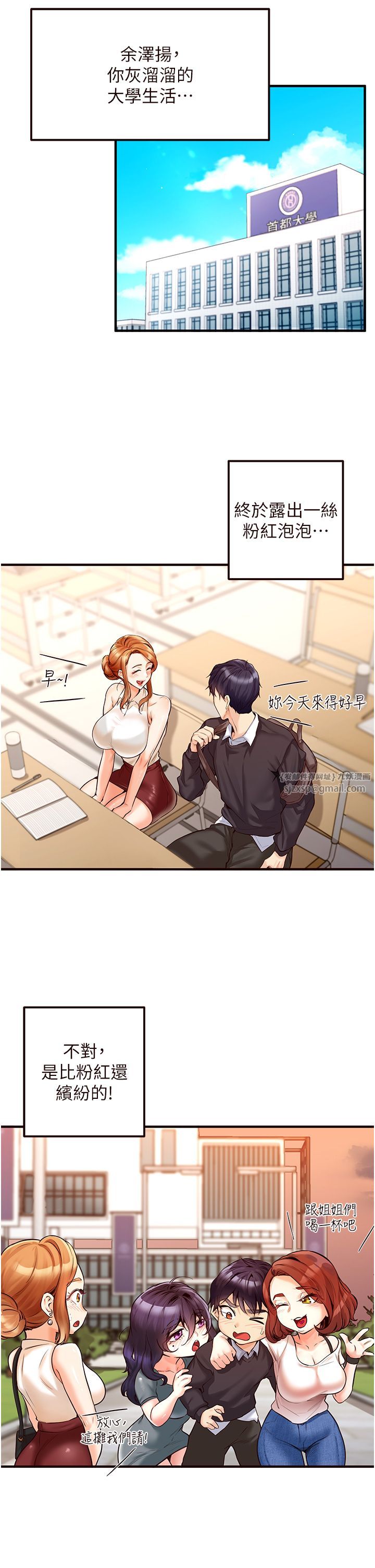 熟女自助餐第3話-這個小穴是粉色的…!