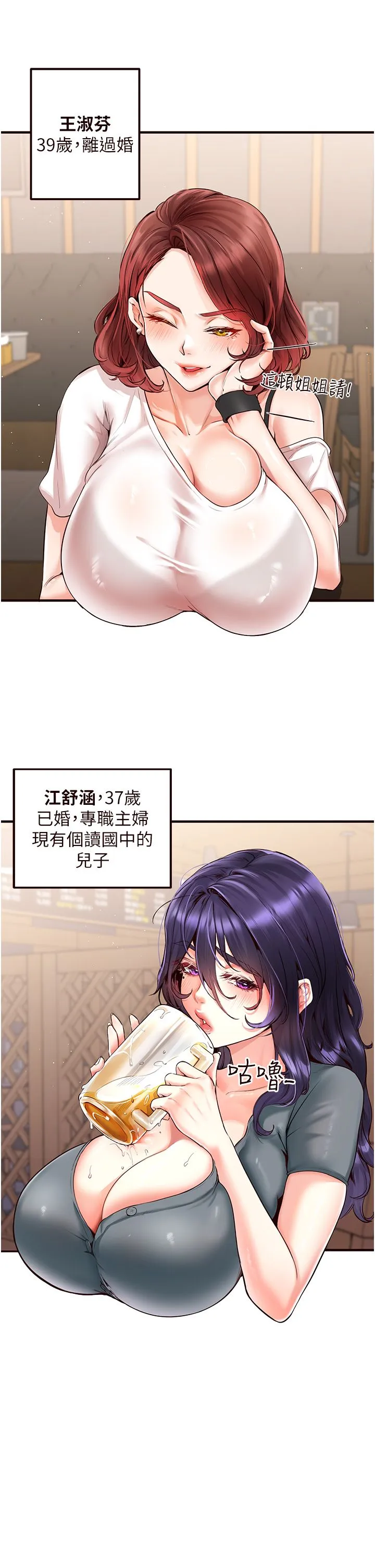 熟女自助餐-第3話-這個小穴是粉色的…! - 图片 11