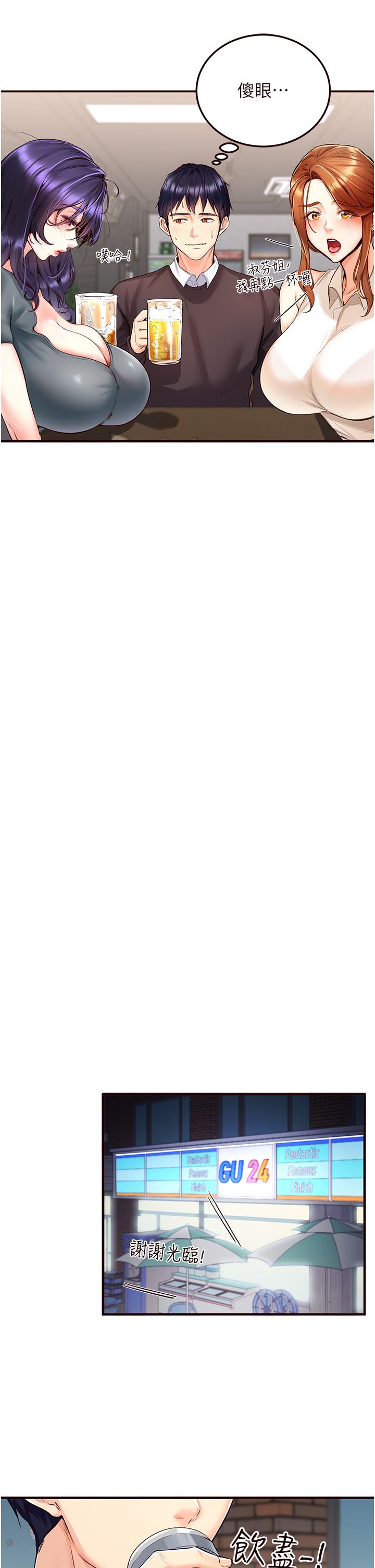 熟女自助餐第3話-這個小穴是粉色的…!