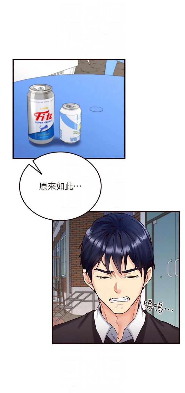 熟女自助餐-第3話-這個小穴是粉色的…! - 图片 18
