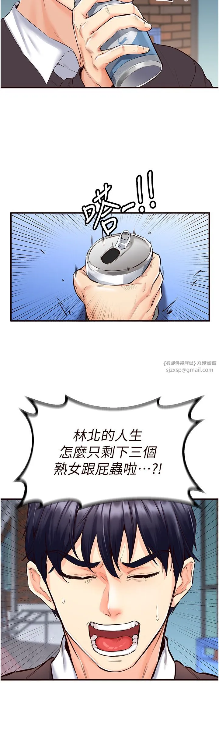 熟女自助餐-第3話-這個小穴是粉色的…! - 图片 13