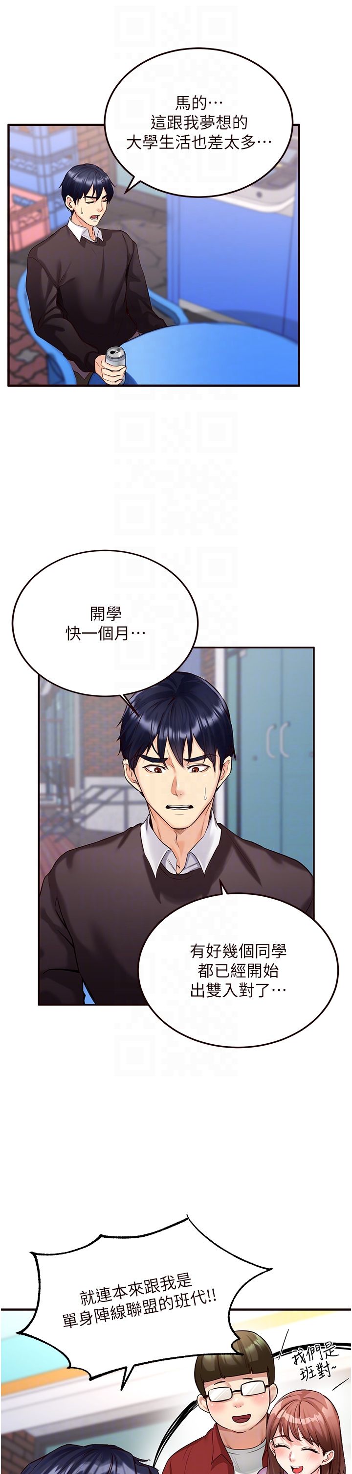 熟女自助餐第3话-这个小穴是粉色的…!