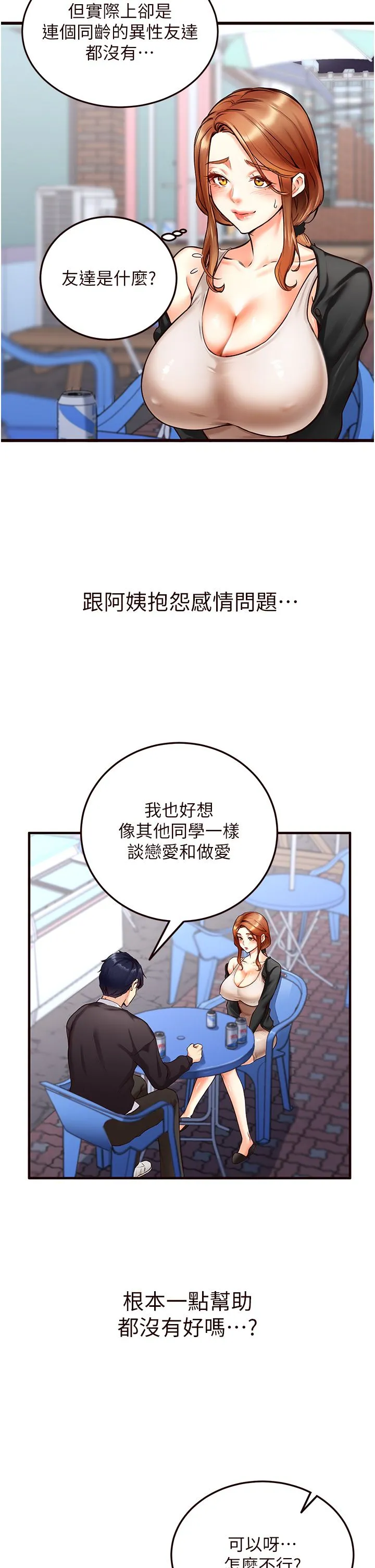 熟女自助餐第3話-這個小穴是粉色的…!