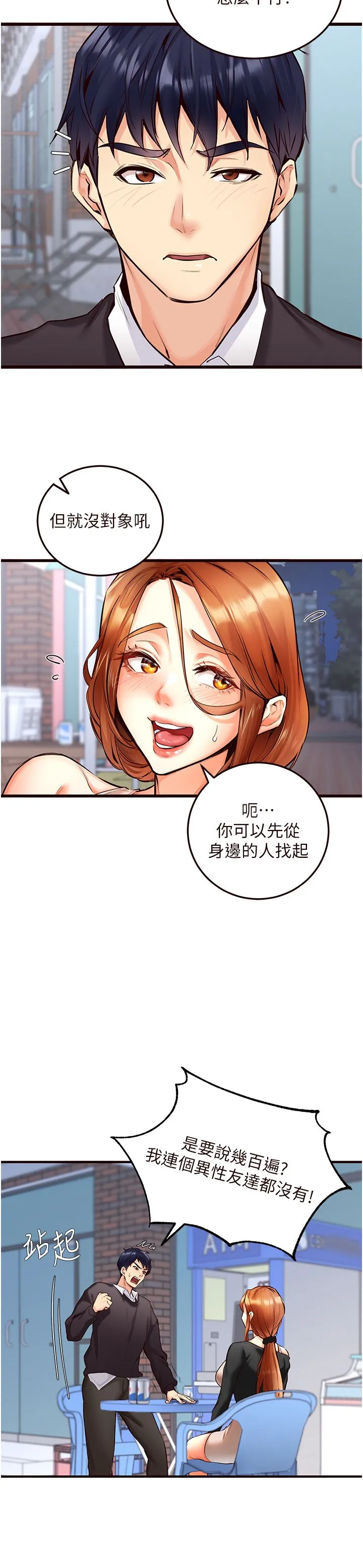 熟女自助餐-第3話-這個小穴是粉色的…! - 图片 21