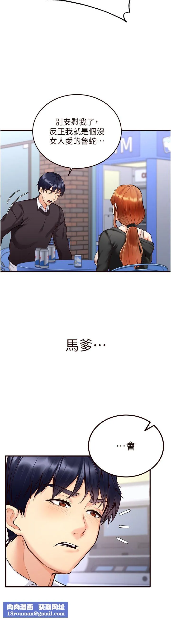 熟女自助餐第3話-這個小穴是粉色的…!