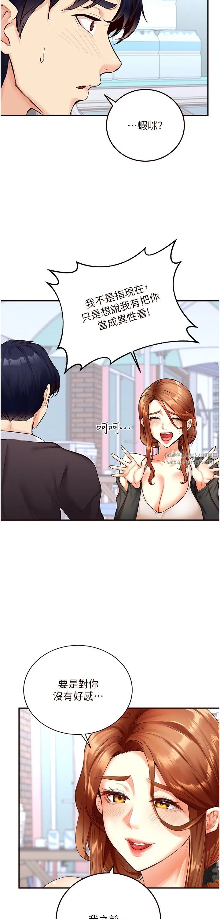熟女自助餐第3話-這個小穴是粉色的…!