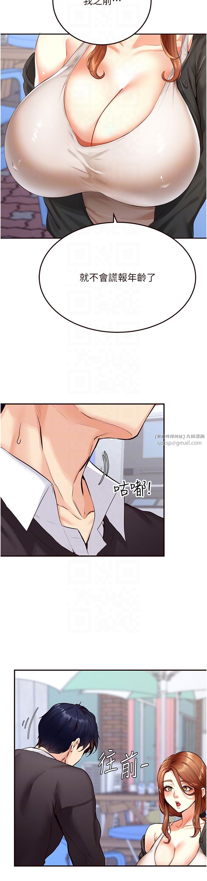 熟女自助餐第3话-这个小穴是粉色的…!