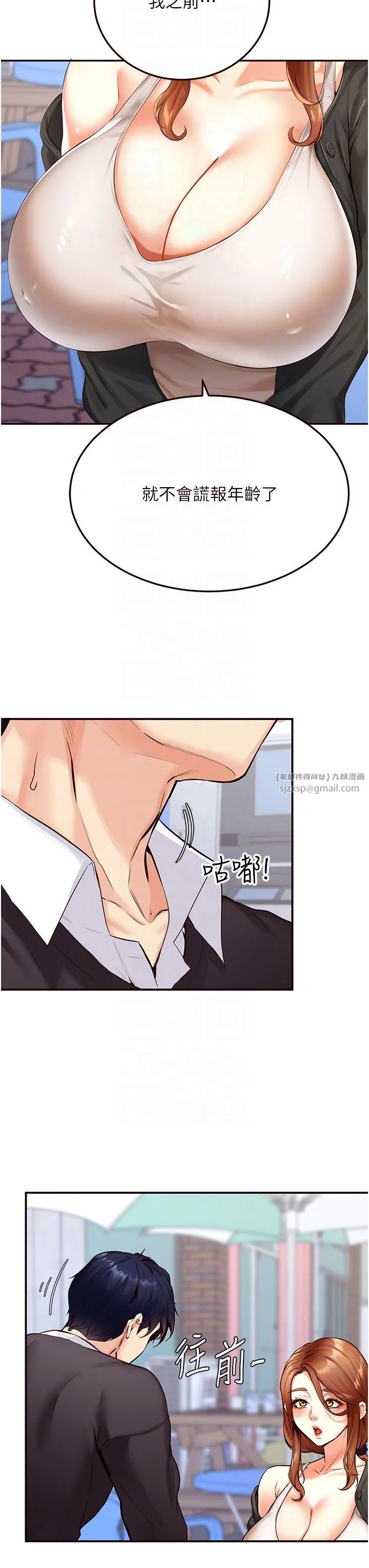 熟女自助餐-第3話-這個小穴是粉色的…! - 图片 26