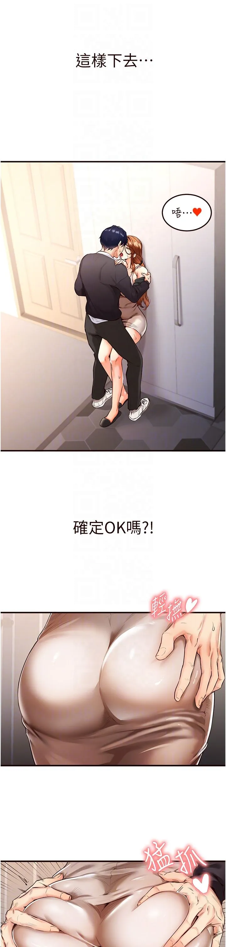 熟女自助餐-第3話-這個小穴是粉色的…! - 图片 30
