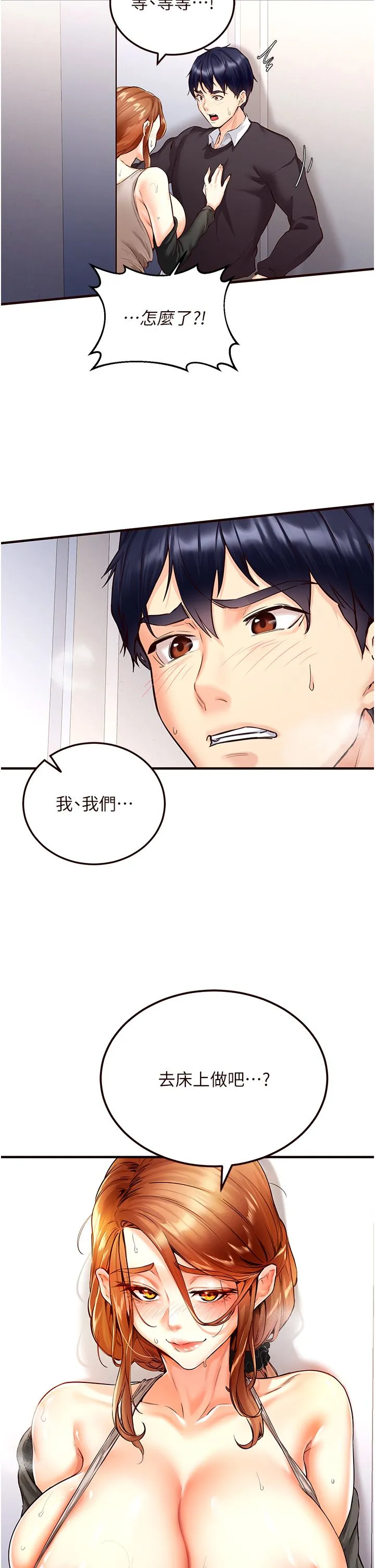 熟女自助餐第3話-這個小穴是粉色的…!