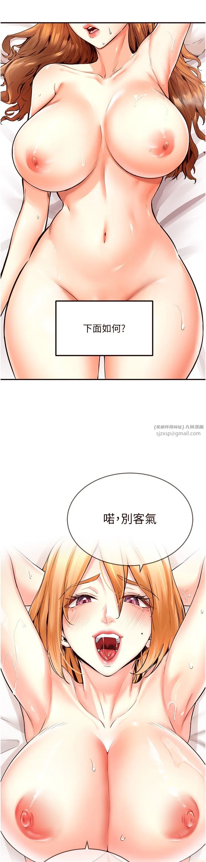 熟女自助餐-第3話-這個小穴是粉色的…! - 图片 39