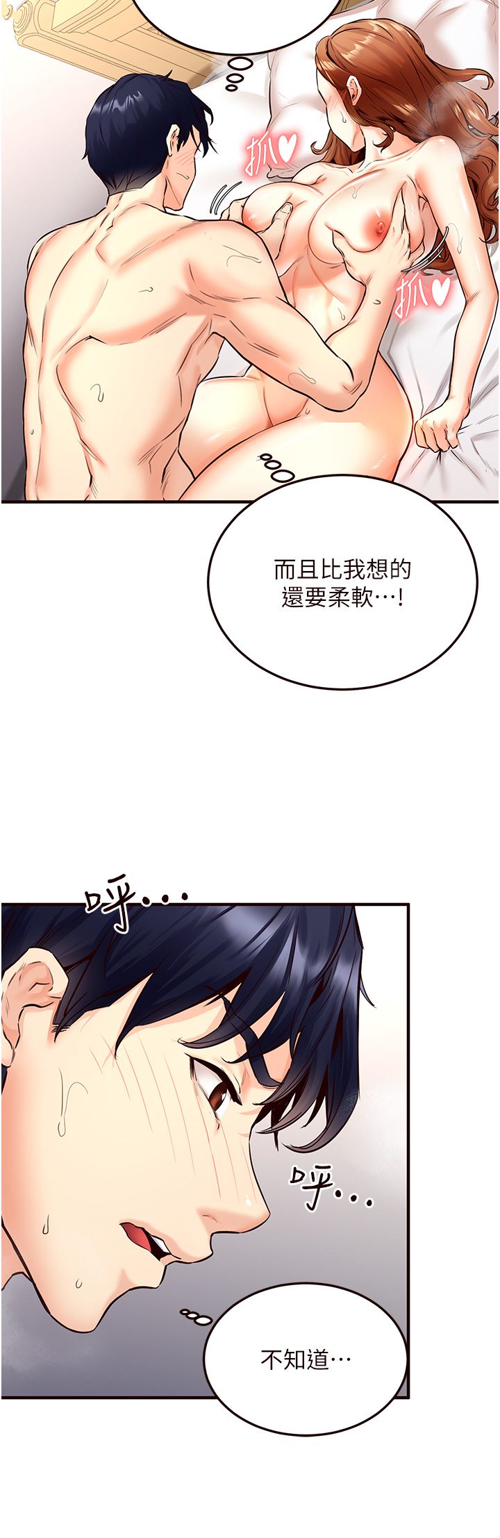 熟女自助餐第3话-这个小穴是粉色的…!