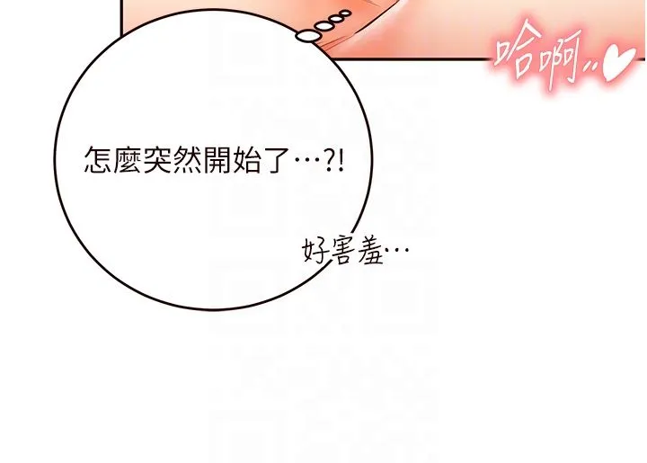 熟女自助餐-第4話-初嘗熟女的美味 - 图片 10