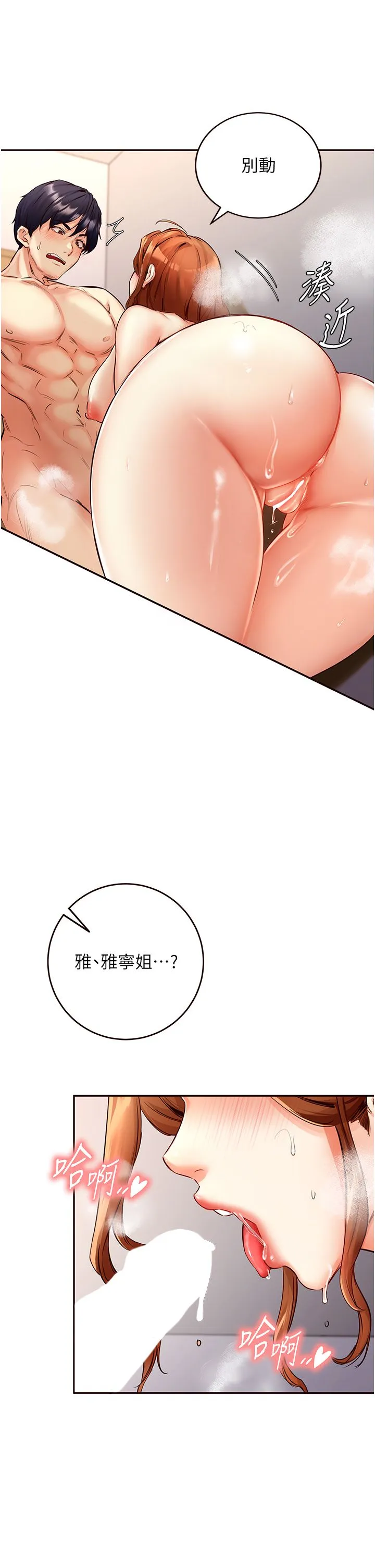 熟女自助餐-第4話-初嘗熟女的美味 - 图片 17