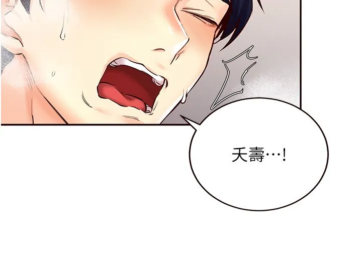 熟女自助餐-第4話-初嘗熟女的美味 - 图片 19
