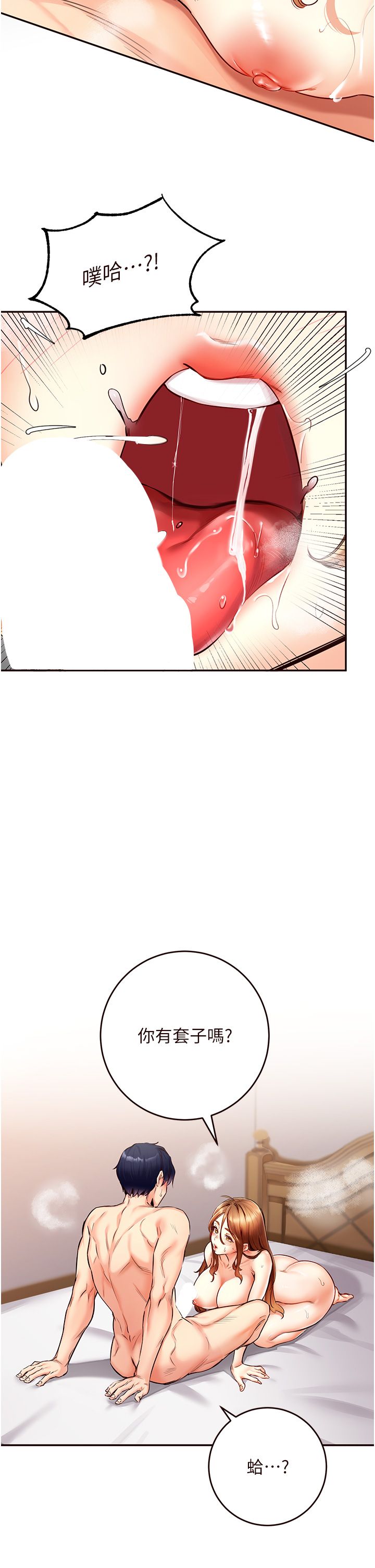 熟女自助餐第4话-初尝熟女的美味