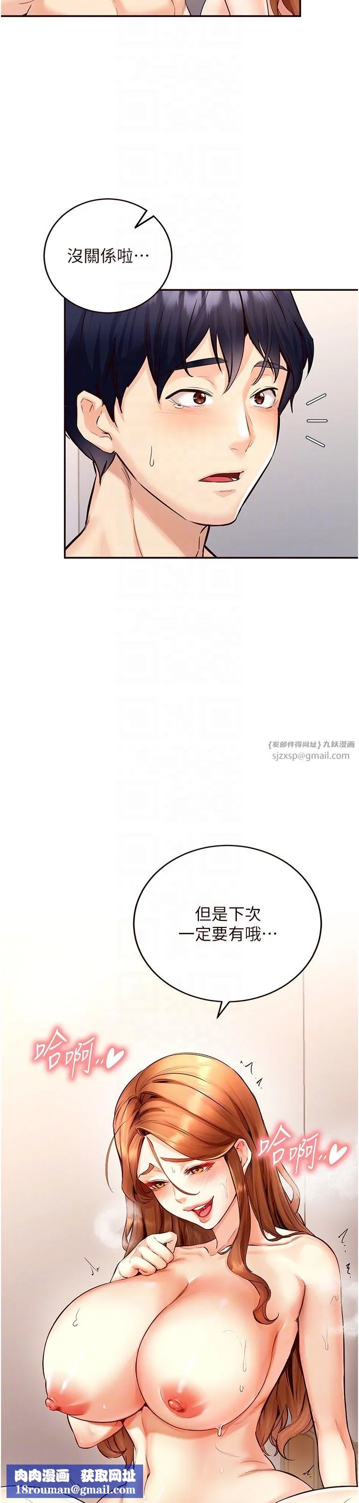 熟女自助餐-第4話-初嘗熟女的美味 - 图片 24