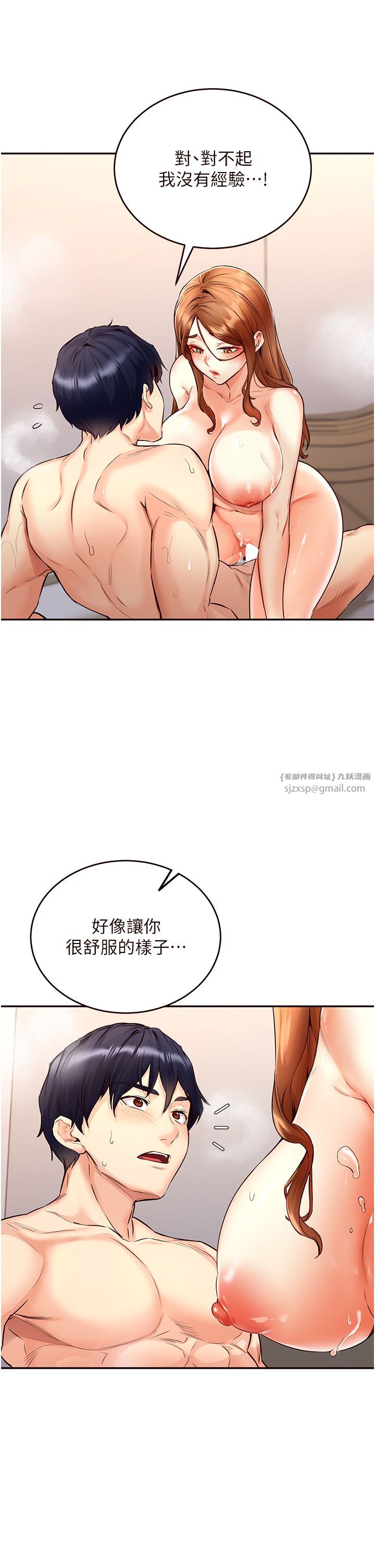 熟女自助餐第4话-初尝熟女的美味