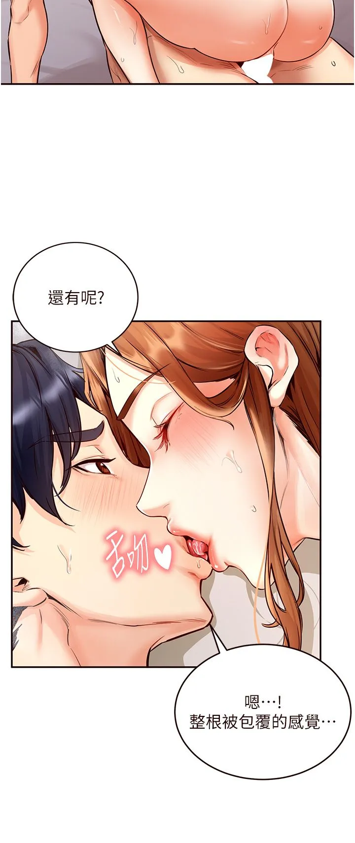 熟女自助餐-第4話-初嘗熟女的美味 - 图片 31