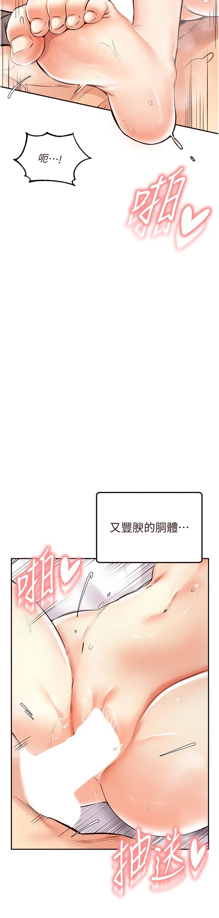 熟女自助餐-第4話-初嘗熟女的美味 - 图片 36