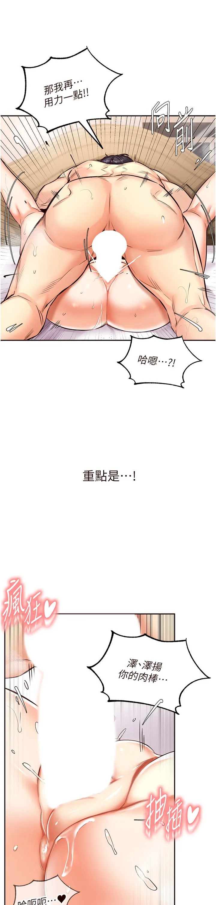 熟女自助餐-第4話-初嘗熟女的美味 - 图片 39