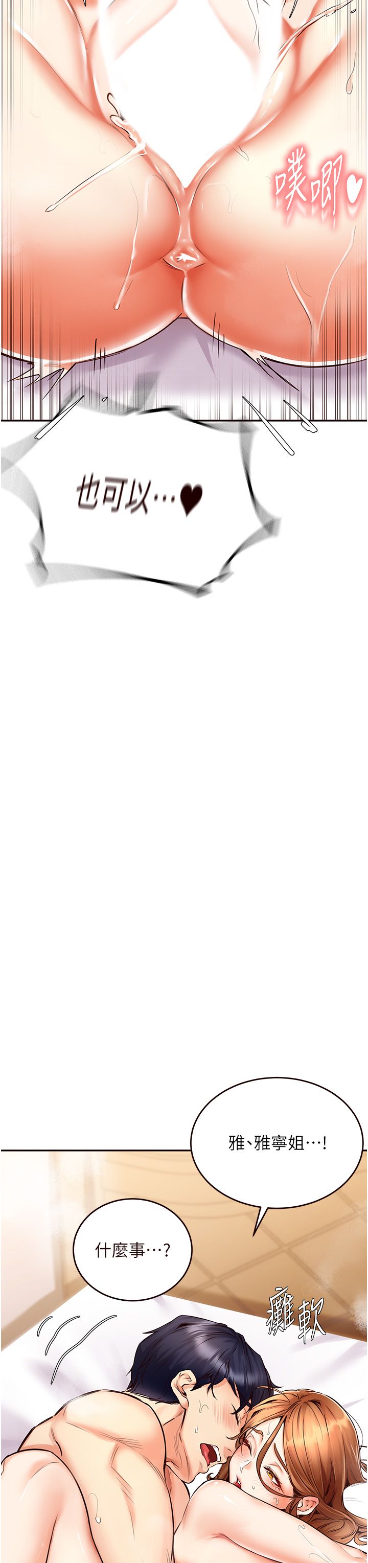 熟女自助餐第4话-初尝熟女的美味