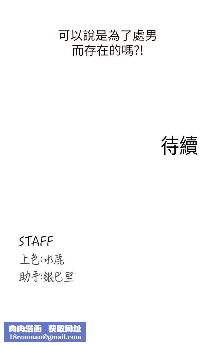 熟女自助餐-第4話-初嘗熟女的美味 - 图片 45
