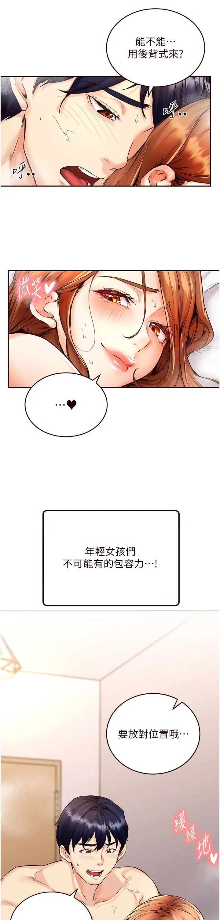熟女自助餐第4話-初嘗熟女的美味