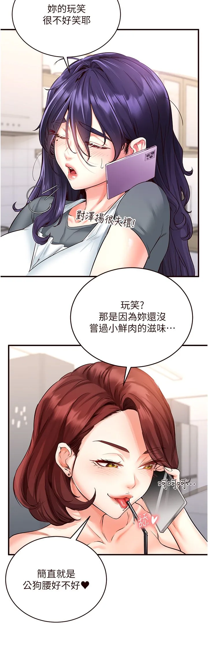 熟女自助餐第5話-後背式帶來征服的快感