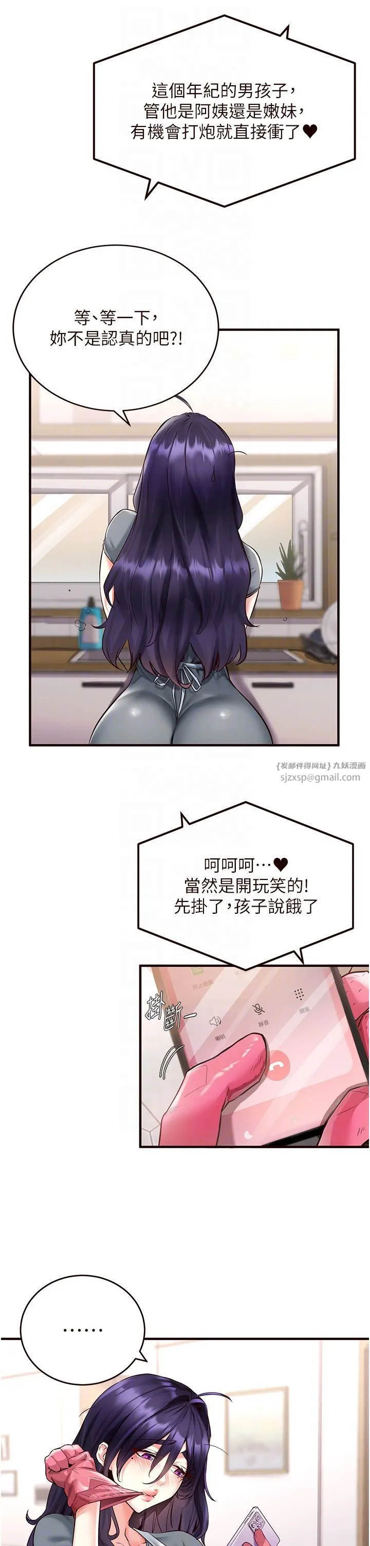 熟女自助餐-第5話-後背式帶來征服的快感 - 图片 14