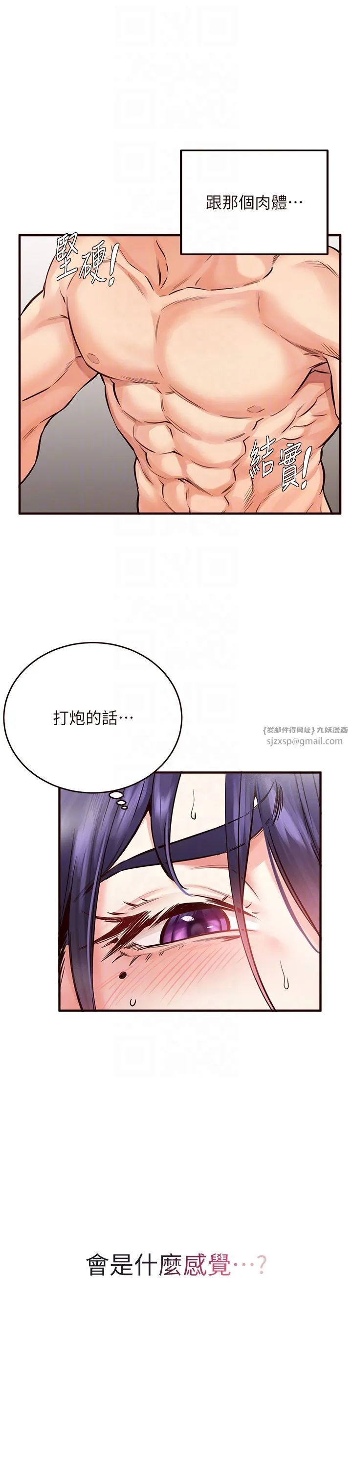 熟女自助餐-第5話-後背式帶來征服的快感 - 图片 18